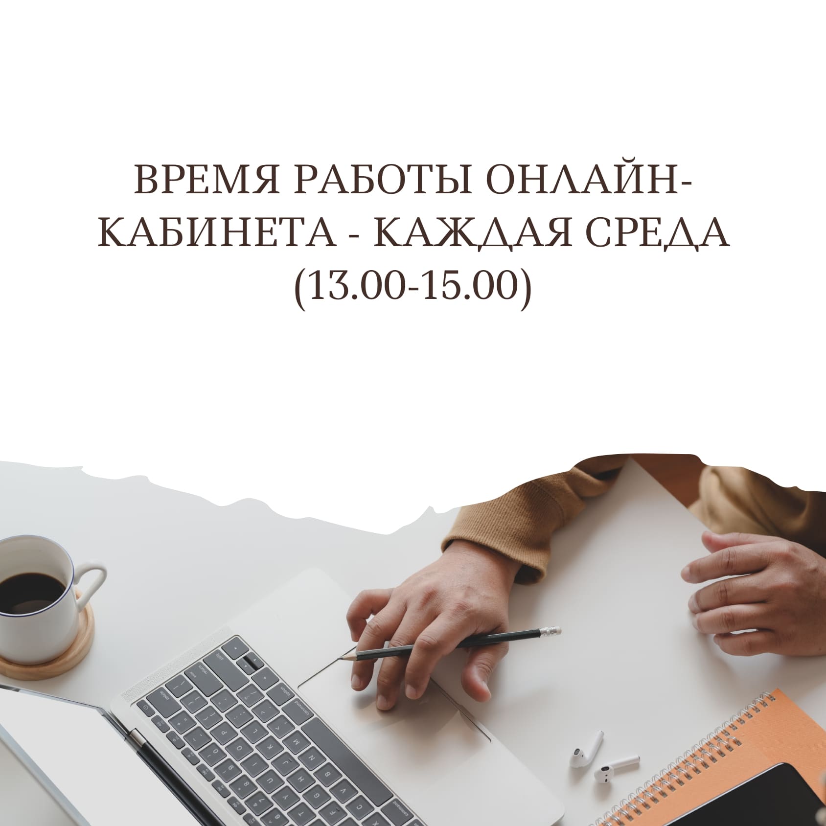 Онлайн-кабинет педагога-психолога - Государственное учреждение образования  